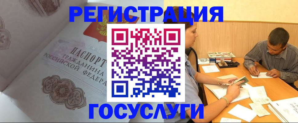 временная регистрация законно в Миллерово